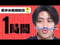 人生今が一番若い。挑戦するなら今しかない！
