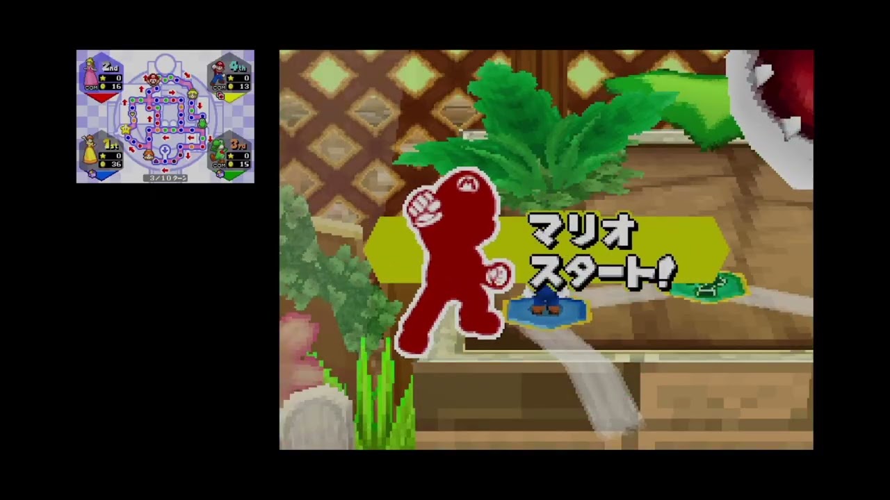 マリオパーティDS デイジーで行くストーリーモード ハナちゃんのガーデン