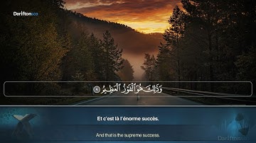 Sourate Ghafir (1-20) - Abdel Rahman Lotfi سورة غافر عبد الرحمن لطفي