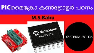 Pic Programming tutorial for beginers||