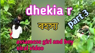 assamese boy and girl// dhekia part 5 video leaked.