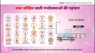 Janani app for pregnant and children health  screenshot 3