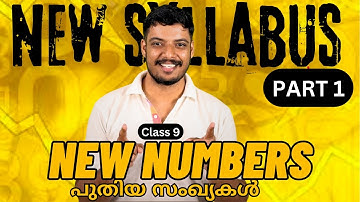 CLASS 9 | MATHEMATICS | CHAPTER 2 | NEW NUMBERS പുതിയ സംഖ്യകൾ | NEWTEXTBOOK MATHS CLASS 9 NEW NUMBER