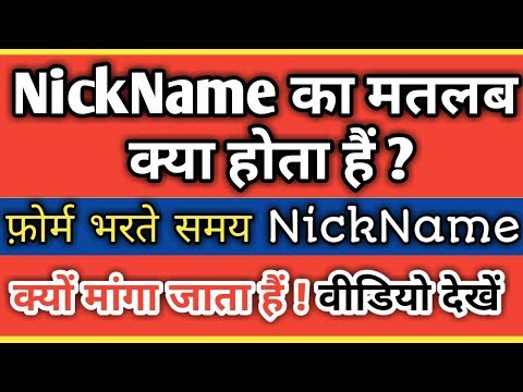 Video: Was Bedeutet Der Name Nick