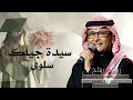 اغنية تخرج 2024 شيخة جيلها عبدالمجيدعبدالله تخرج حصريا 2024