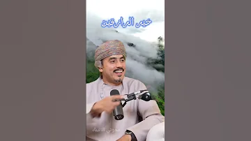 و انت خير الرازقين من الاسماء الحسنى لسيدنا عيسى امين صبري 