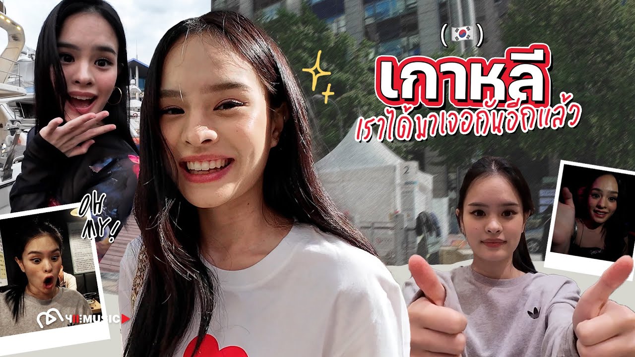 [ALLYONLY] เกาหลี เราได้มาเจอกันอีกแล้ว