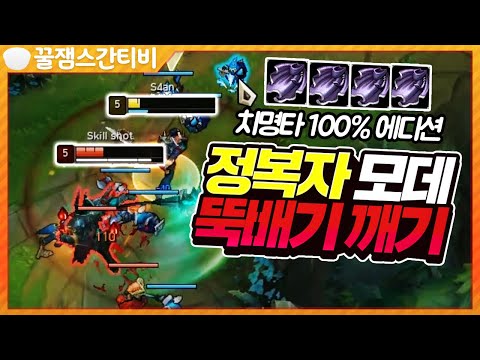 <strong>치명타100</strong>% 다리우스 +1VS4 명장면!! [롤 스간]
