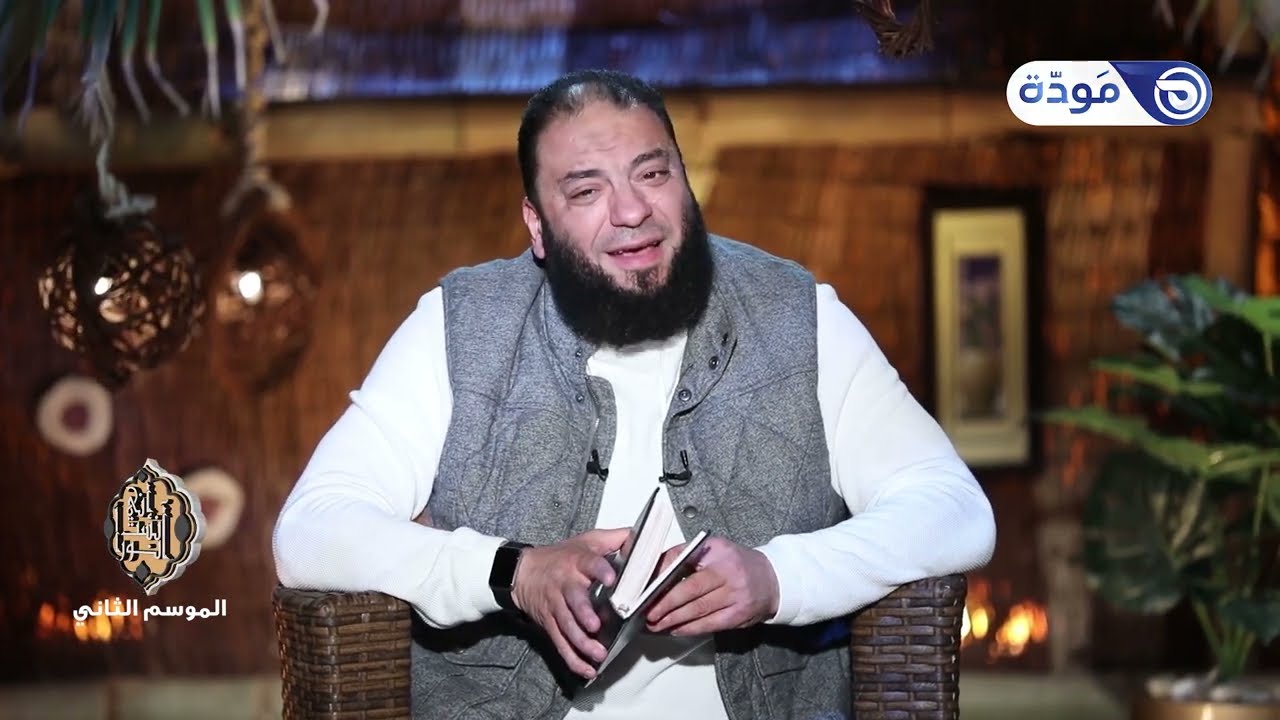 شعارات الجزء 25 من القرآن الكريم | إني آنست نورًا | الموسم 02 | حلقة 25 | د. حازم شومان | قناة مودة