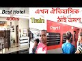 এখন ঐতিহাসিক ঠাই ভ্ৰমণ || আপোনালোকে বাৰু কেতিয়াবা গৈছেনে? Historical Places Visit