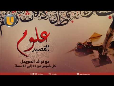 قصة وقصيدة شالح بن هدلان في زوجته 