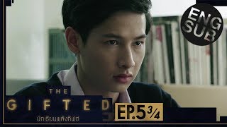 [Eng Sub] THE GIFTED นักเรียนพลังกิฟต์ | EP.5 [3/4]