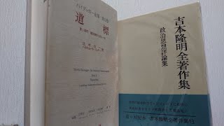 Seyn  フォレスト　YouTube篇  4  吉本隆明を説明するハイデッガー　思想的自立の根拠とは何か