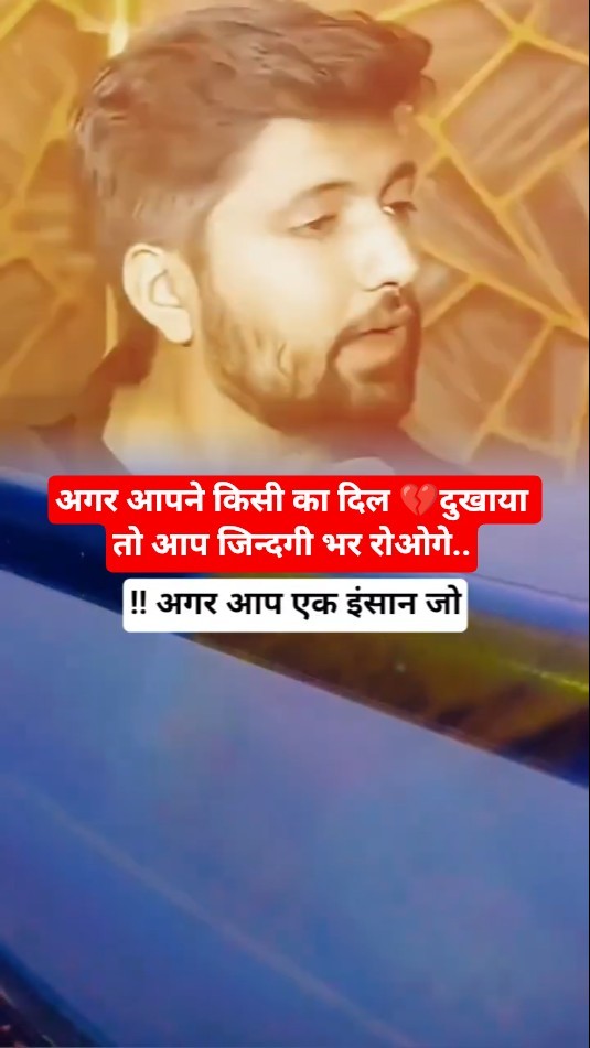 💔 ਪਹਿਲੀ ਵਾਰੀ ਦਿਲ ਟੁੱਟਿਆ - ShareChat