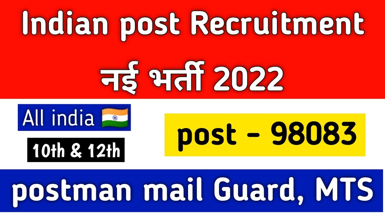 indian post office vacancy 2022|india post office mts new vacancy 2022,post office new vacancy 2022