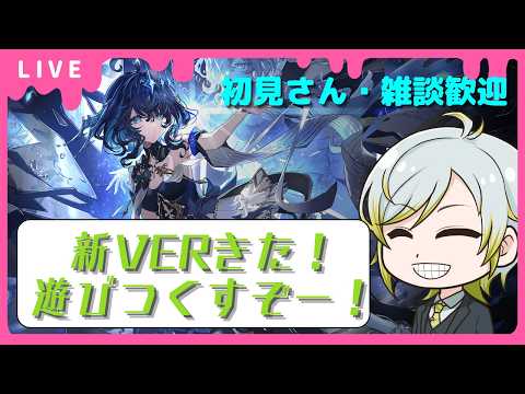 【#デナアビ 】深境か共演か劇場か放置周回🎮雑談・質問歓迎【#デュエットナイトアビス】【#duetnightabyss 】