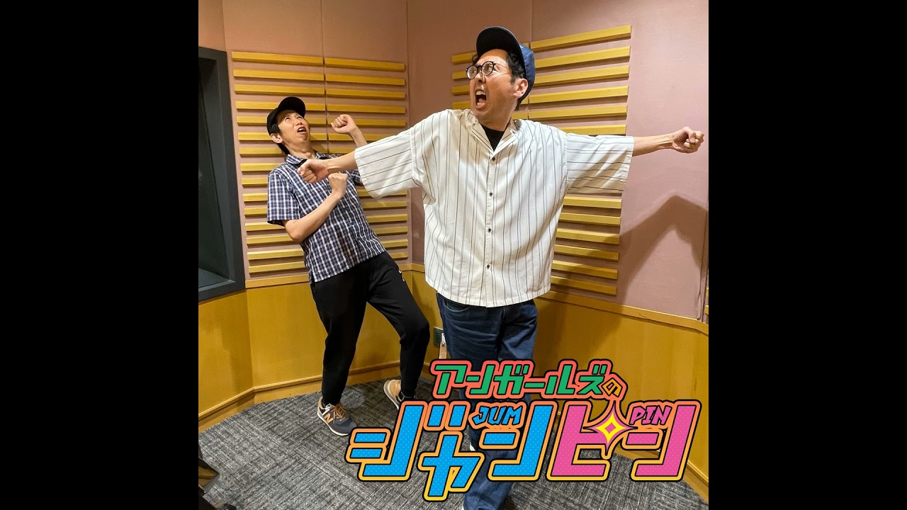 ep.90 ある意味ガス抜き