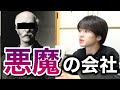 グラバーは●●をしていた【都市伝説】