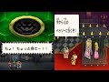 マリオ&ルイージRPG ペーパーマリオMIX #11　『想像と妄想の違いってなに？』　Mario & Luigi: Paper Jam