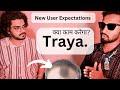 Traya Order करने से पहले जरूर देखे 👀 | गंजेपन से छुटकारा या पैसा बर्बाद ? | 1st Time User Of Traya