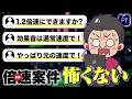 【超カンタン】「倍速で編集して」の対処方法まとめました！【動画編集/効率化】