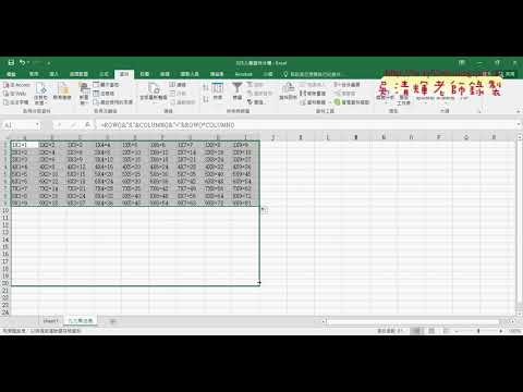 09 九九乘法表與切割字串