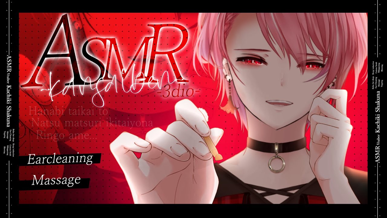 【ASMR】一日の終わりは優しくされたい /関西弁/男性V / 睡眠導入 /竹/梵天/EarCleaning/binaural