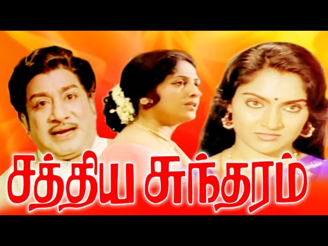 SATHYA SUNDARAM | Tamil Full Movie | சத்திய சுந்தரம்|Sivaji Ganesan,KR Vijaya & Madhavi class=