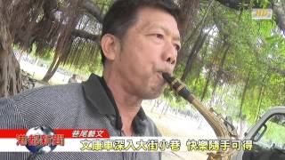 1050127【港都新聞】TKTV高雄都會台