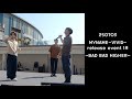 [4K]250703 MYNAME-VIVID-release event 1부&lsquo;BAD BAD HIGHER&lsquo;