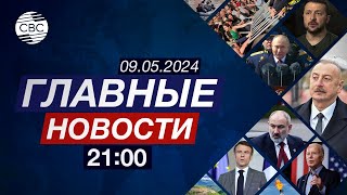 Удар По Имиджу Израиля | Россия Выводит Военных Из Армении | Турне Си По Европе