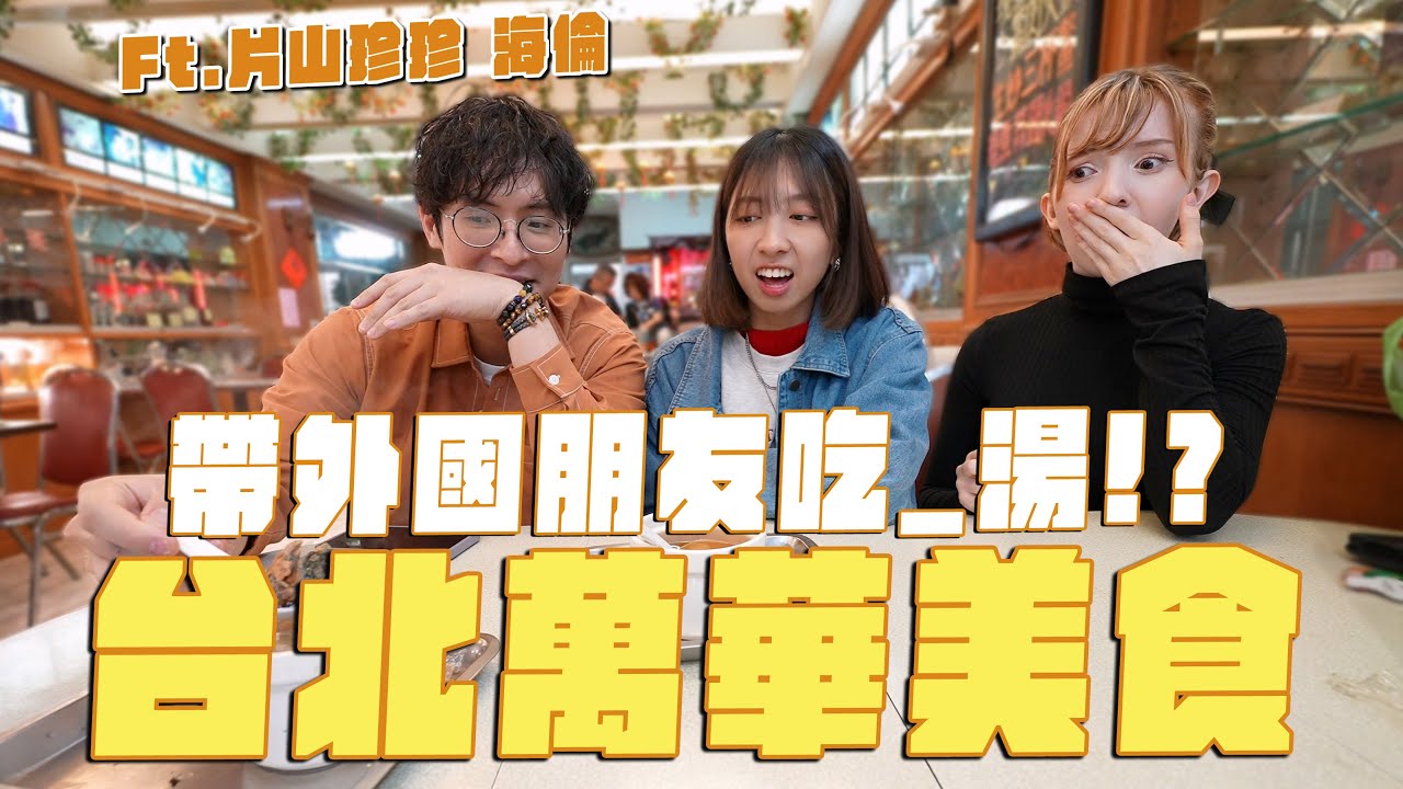 2756 外国切手 中華民国 台湾 美食 料理 4連刷3組 未使用 帶外國人吃台灣美食，萬華口袋名單！極品紅燒肉和割包、比蛇湯還猛的湯