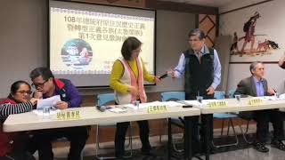 1080226 108年總統府原住民歷史正義暨轉型正義各族太魯閣族第1次意見徵詢會議
