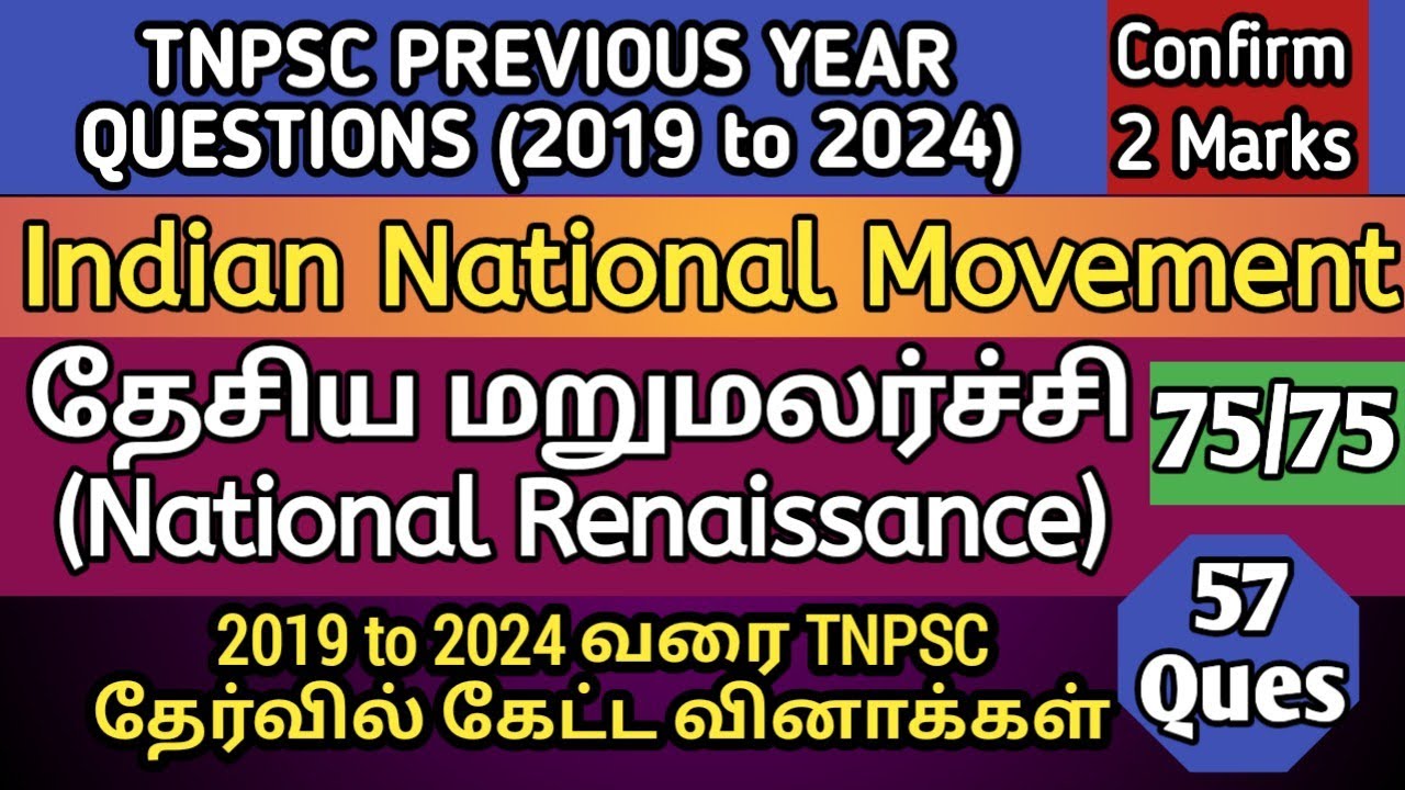 தேசிய மறுமலர்ச்சி | National Renaissance | (2019 to 2024 All TNPSC Questions) | INM | TNPSC, SI, PC