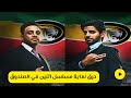 حرق نهاية مسلسل أتنين في الصندوق رمضان 2020 مفاجاة