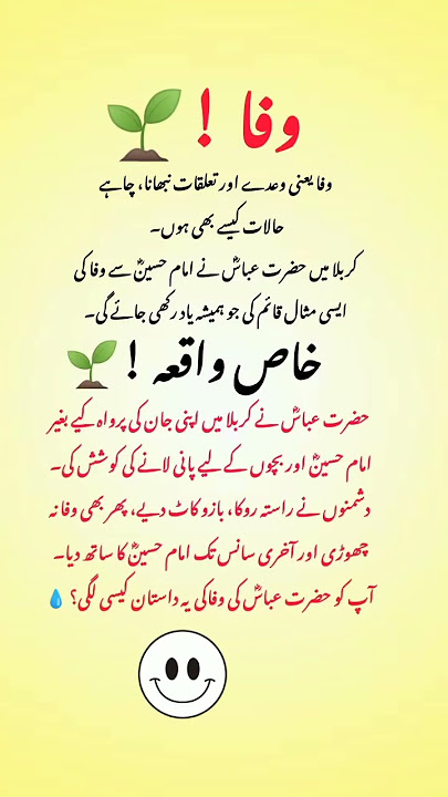 wafa || 9 muharam #wafa #muharam #9muharam #muharamstatus #deeplines #deepwords #bestwords