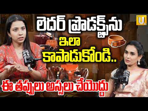 #imagemanagement | Swathi Reddy Shares Leather Care Tips | How to Protect Leather Products | itsUTV