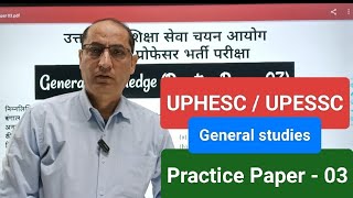 uphesc Assistant professor Practice Paper-03 (GS) #upessc #uphescassistantprofessor #upesscgs