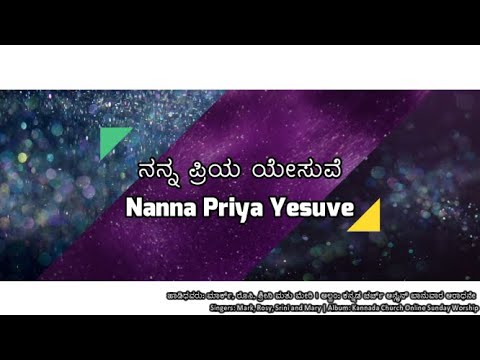 Kannada My dear Jesus   Nanna Priya Yesuve Kannada