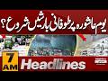 US Iran Tensions Rise Again | Muharram 2026 - Heavy Rain | Petrol Prices Update | 7AM News Headlines