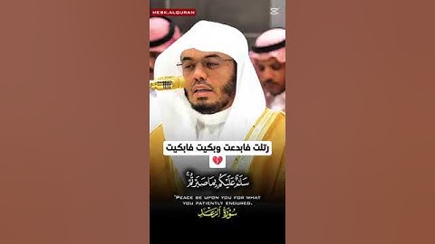 تلاوات ومختارات من صلوات الفروض وصلاة التراويح من محراب المسجد الحرام  #عبدالرحمن_السديس 🥹🥹