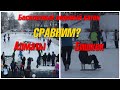 БЕСПЛАТНЫЙ ЛЕДОВЫЙ КАТОК в Бишкеке... и в Алматы. Сравним?