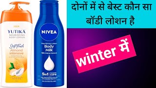 yutika nourishing body lotionbenefits|Nivea milk body lotion review|yutika body lotion screenshot 4