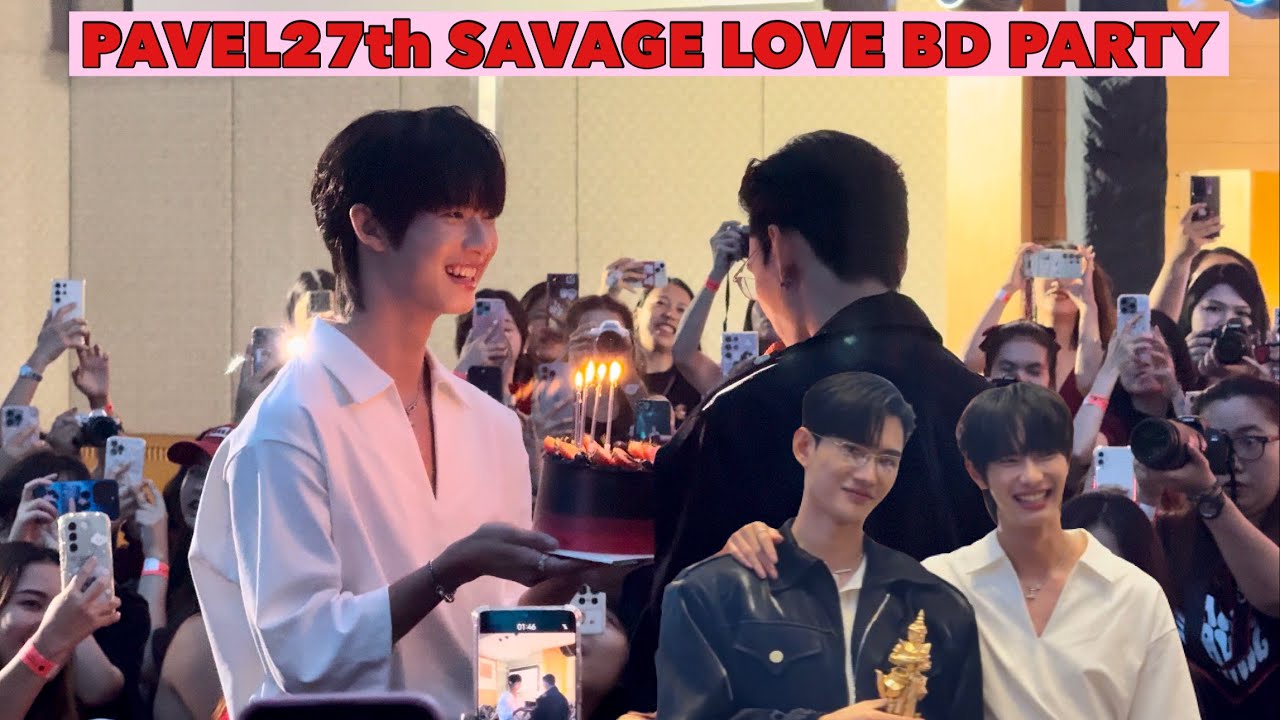 น้องพูห์กับเค้กวันเกิดเซอร์ไพร์สพี่พาเวล : PAVEL27th SAVAGE LOVE BD PARTY