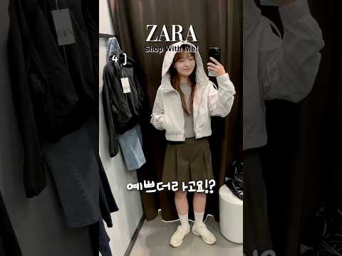 자라 같이 입어 BOA요🛍️ #<strong>zara</strong>