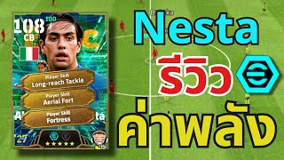 Stats Review!! Nesta: How to Build Epic 2 Booster 108🔥 | eFootball™ 2027