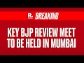 All BJP MLAs, MLCs To Gather In Mumbai For Key Review Meet Post Election Results