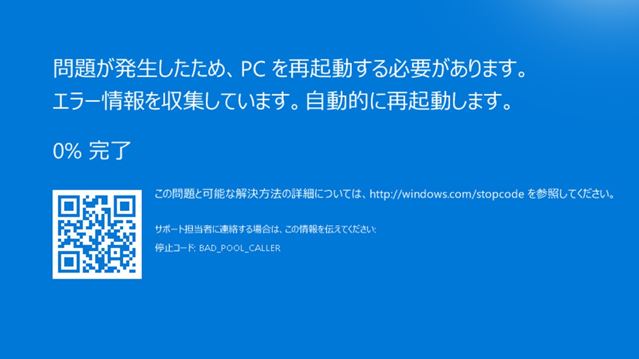 How to Fix the BAD POOL CALLER Blue Screen Error in Windows - YouTube