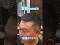 前巻きアイロン