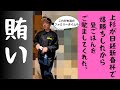【賄い】上杉が日経新春杯で爆勝ちしたから昼飯をご馳走してくれた！【競馬勝ち飯】